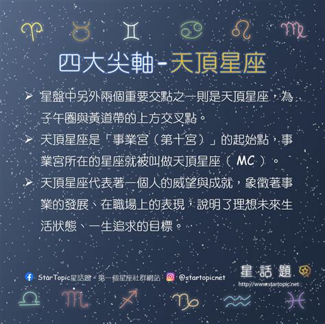 天頂 天蠍|天頂星座:天頂星座含義,天頂在各星座,天頂在牡羊座,天。